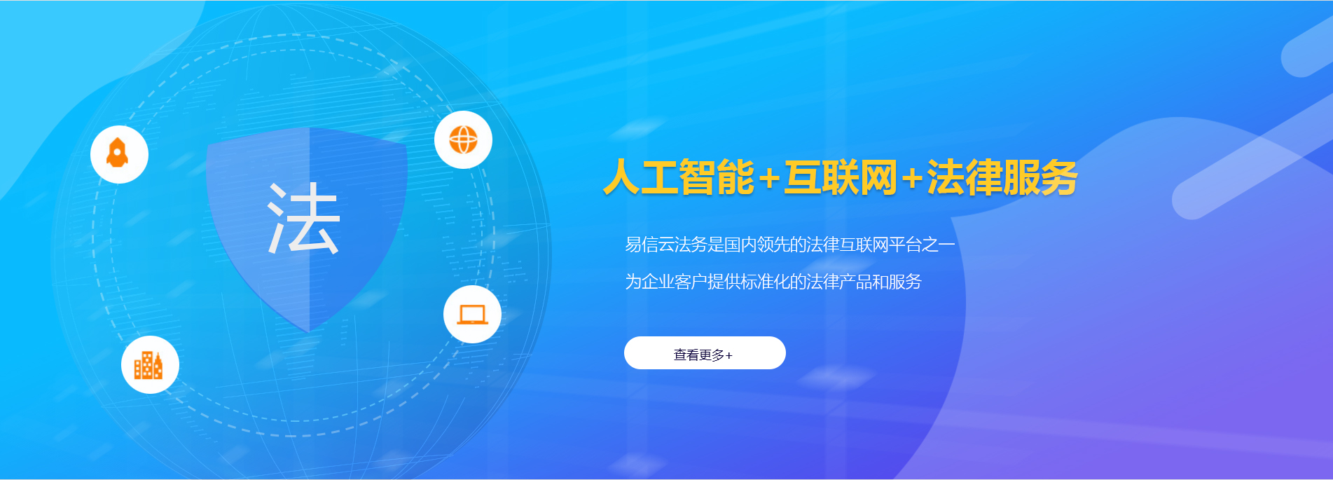 四会律师在线咨询