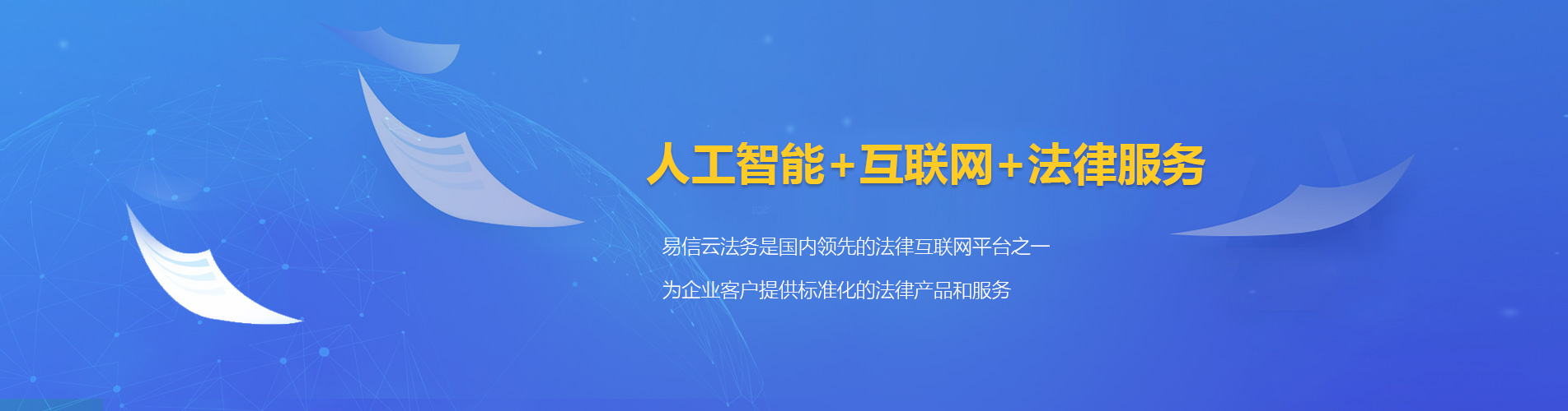四会律师在线咨询
